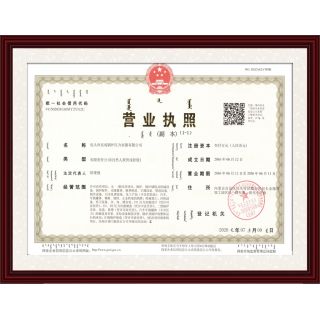 營業執照